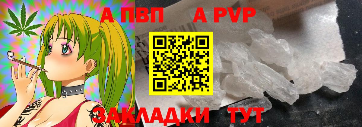 Alpha PVP кристаллы  А ПВП СК КРИС  Вход с VPN  APVP СК  сколько стоит  Черногорск 