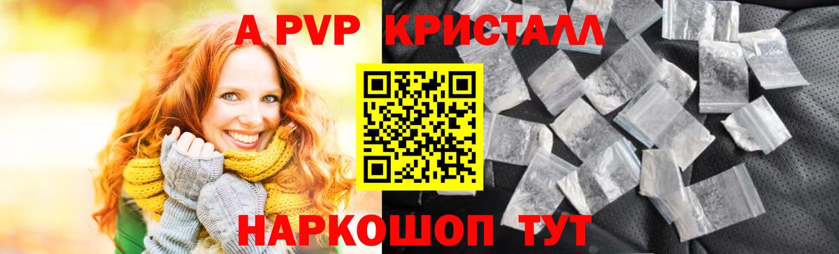 А ПВП СК КРИС Черногорск