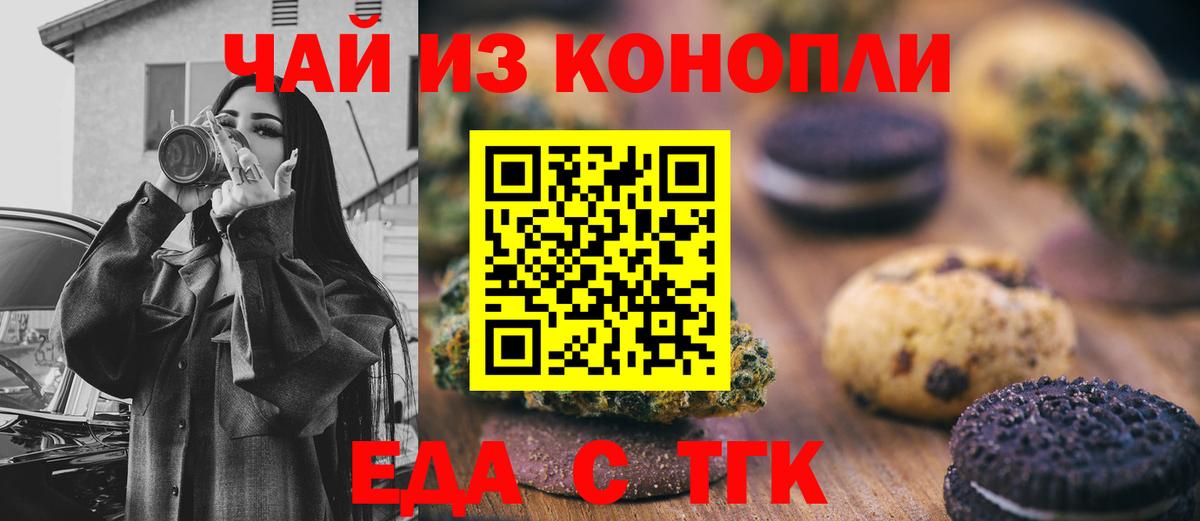Cannafood марихуана  Вход с VPN  Черногорск 
