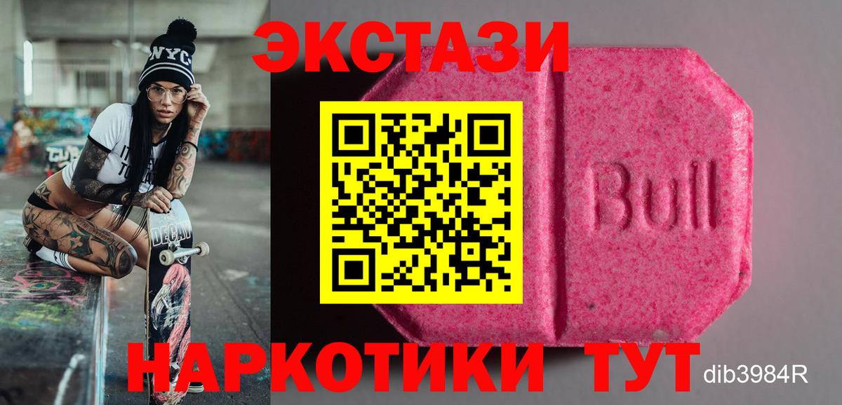 Экстази таблы    ONION  Черногорск  Ecstasy  Вход с VPN  Экстази 250 мг 