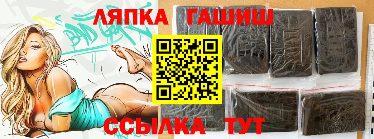 Гашиш ice o lator  ГАШ хэш  продажа наркотиков  Гашиш  Черногорск  Вход с VPN 