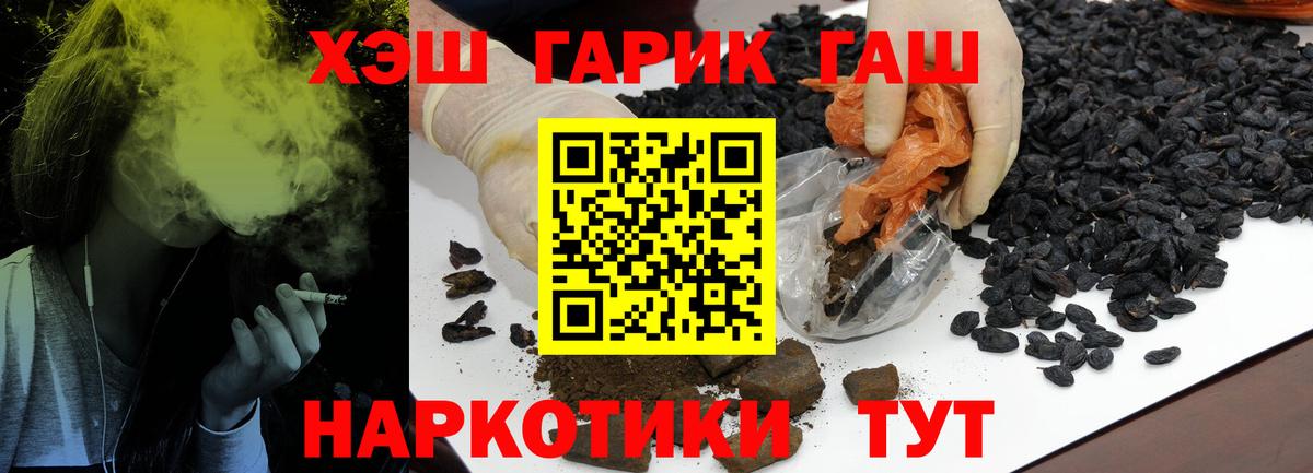 Гашиш Cannabis Черногорск