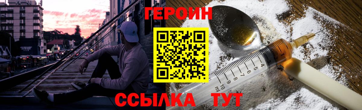 Черногорск  ГЕРОИН Афган  Героин  Вход с VPN 