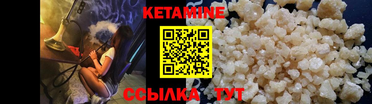 Черногорск  КЕТАМИН ketamine  Вход с VPN 