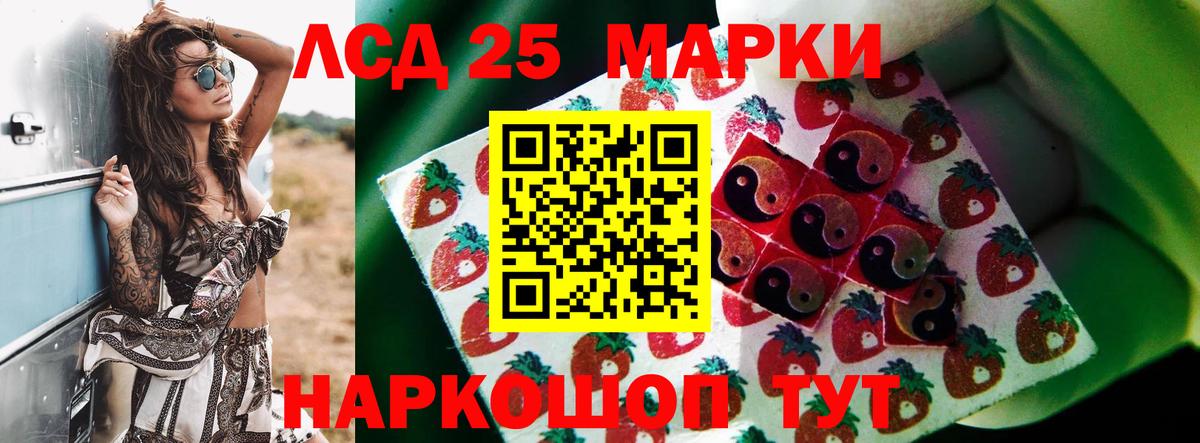 Лсд 25 экстази кислота  Лсд 25 экстази кислота  Вход с VPN  ЛСД экстази  Черногорск 