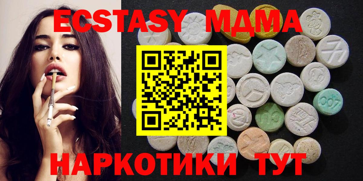 Черногорск  МДМА  MDMA Molly  Вход с VPN  MDMA кристаллы 