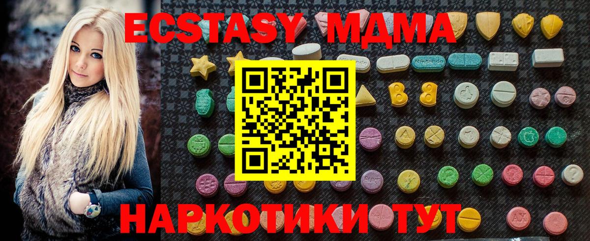 МДМА кристаллы Черногорск