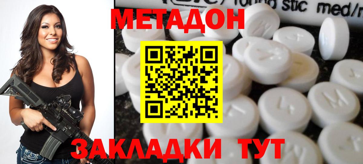 Метадон мёд  Вход с VPN  МЕТАДОН VHQ  Черногорск 