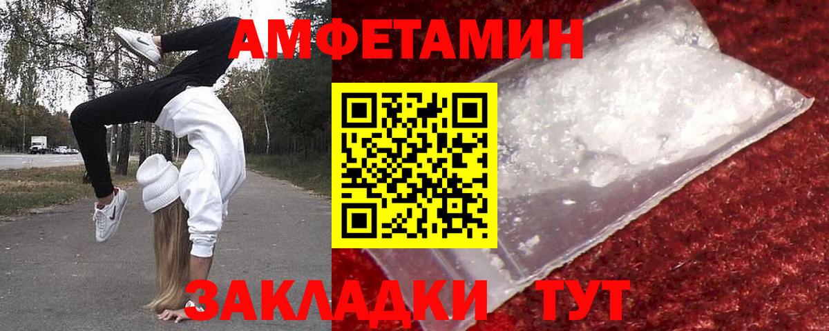 Метамфетамин мет Черногорск