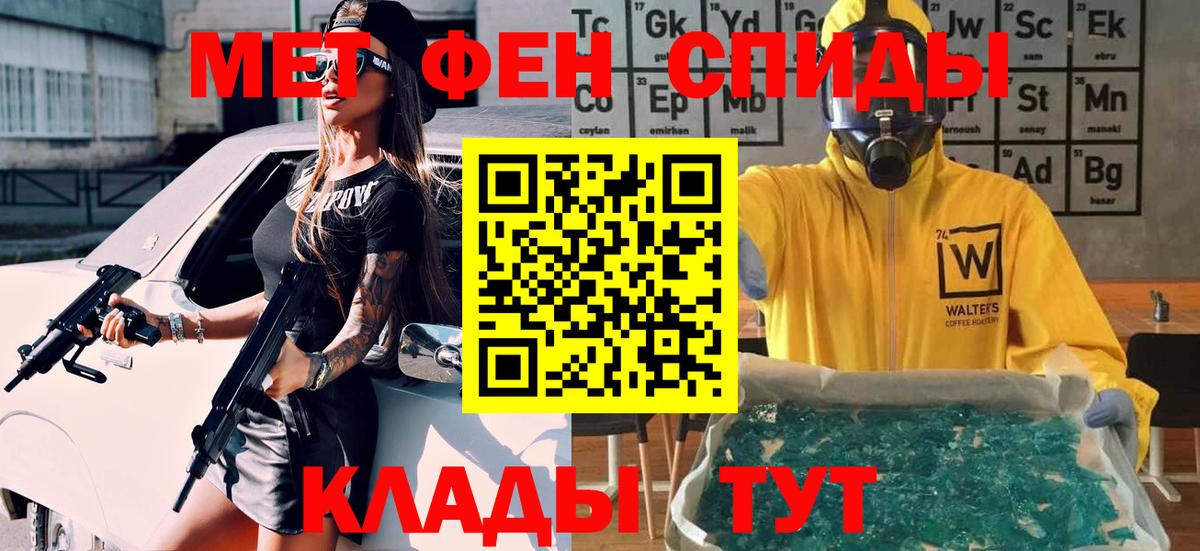 Черногорск  МЕТАМФЕТАМИН Methamphetamine  МЕТАМФЕТАМИН Methamphetamine  Первитин  Вход с VPN 