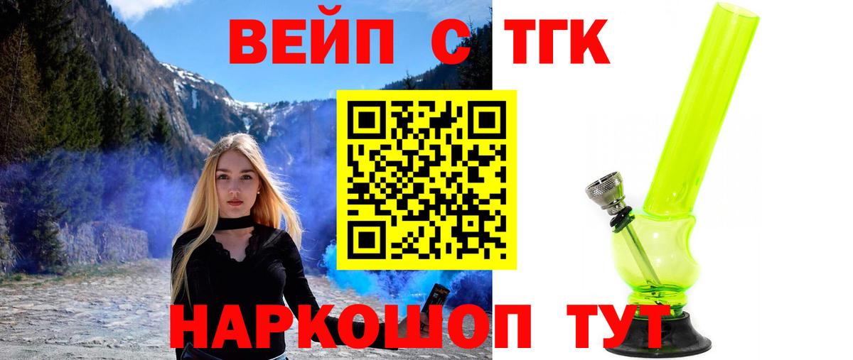 ТГК THC oil  Вход с VPN  Черногорск 