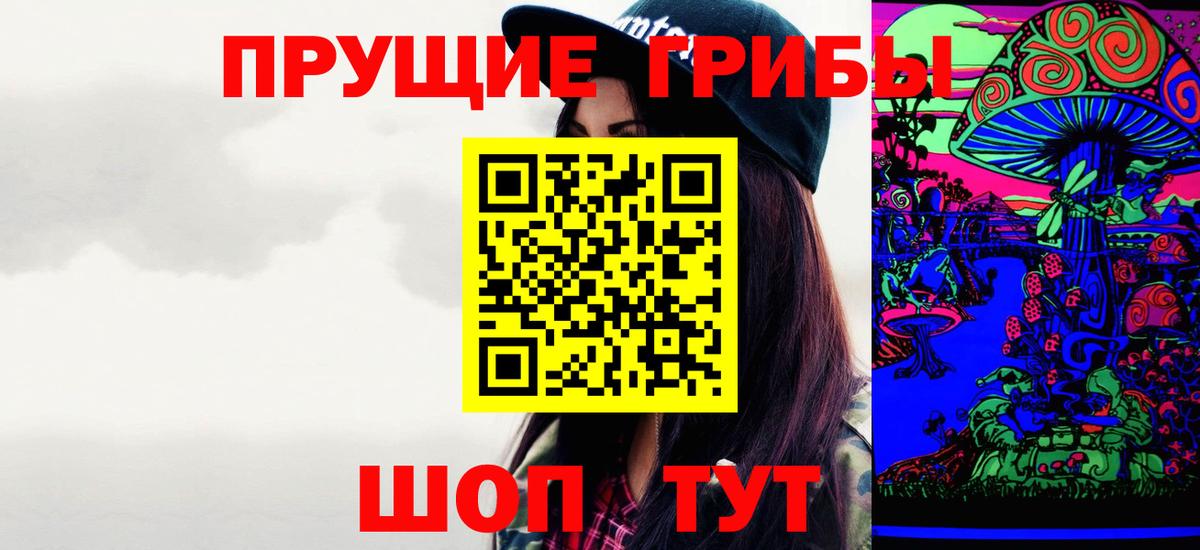 Псилоцибиновые грибы прущие грибы Черногорск