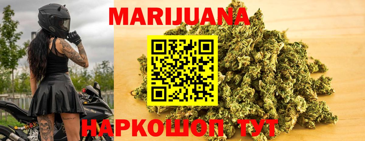 Черногорск  Канабис гибрид  Вход с VPN  Марихуана Ganja  Шишки марихуана Bruce Banner 